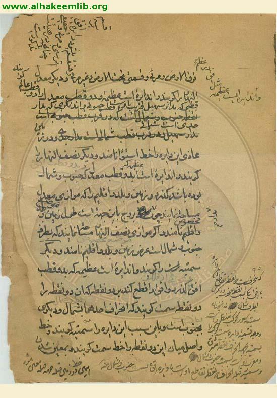 رسالة في القبلة
