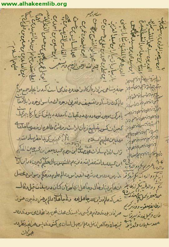 موجزة الحساب في بيان خدامة الحساب