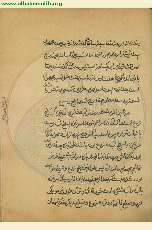 موجزة الحساب في بيان خدامة الحساب