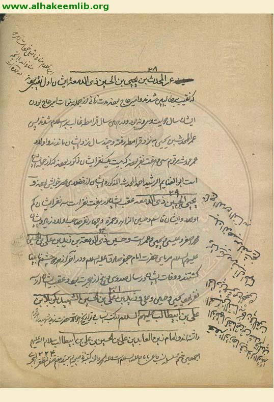 المعتمد في ذرية الشريف محمد