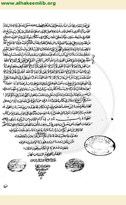 بحار الانوار