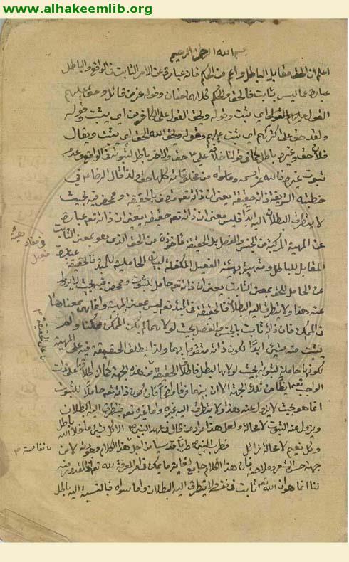 الحق والحكم