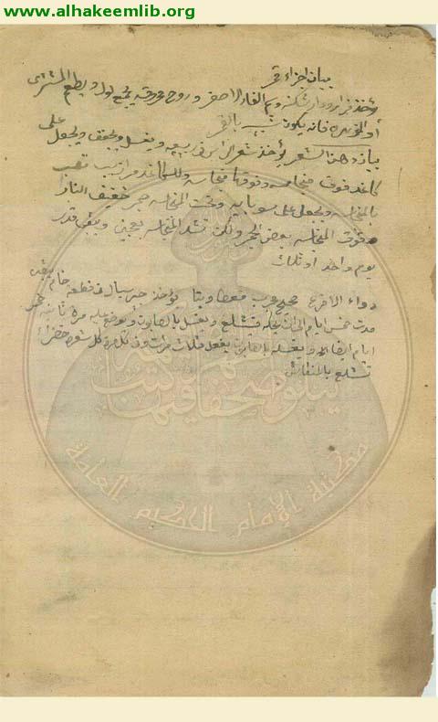 الحق والحكم