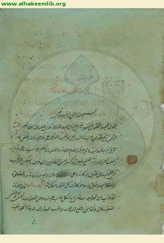 تمرين الطلاب في صناعة الاعراب