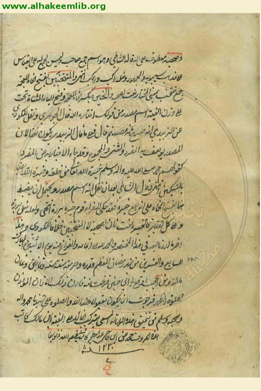 تمرين الطلاب في صناعة الاعراب