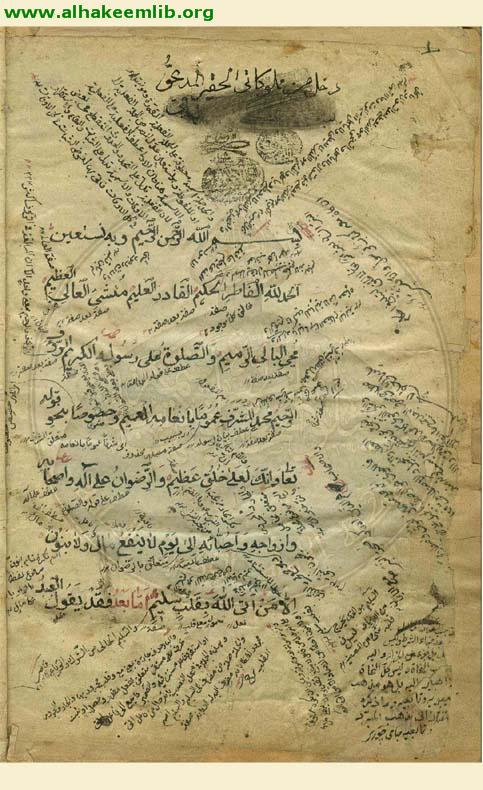 شرح المغني