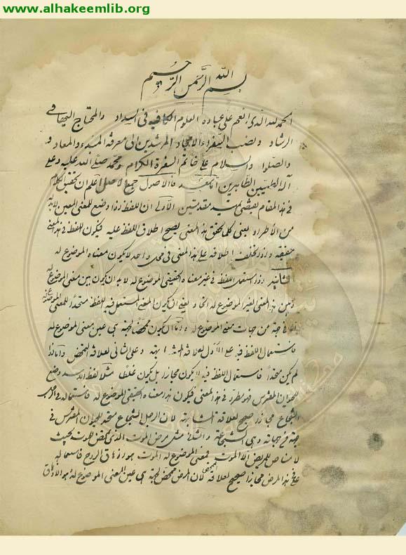 كتاب في اصول الفقه