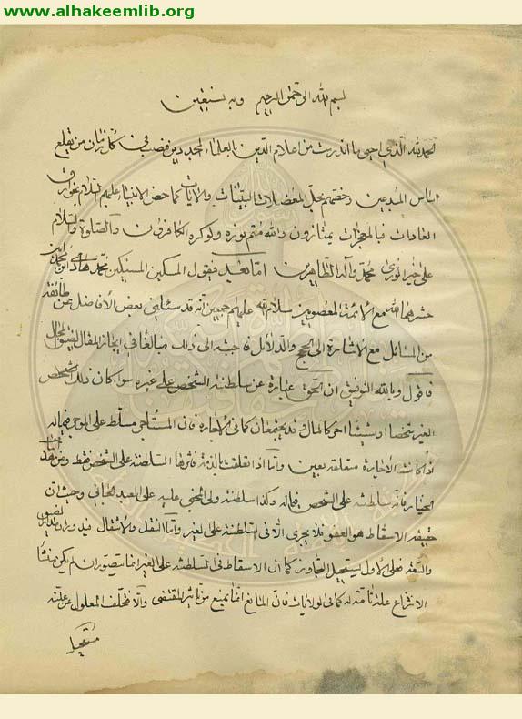 الحكم والحق