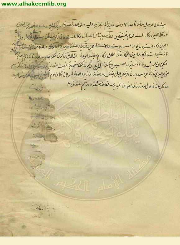 الحكم والحق