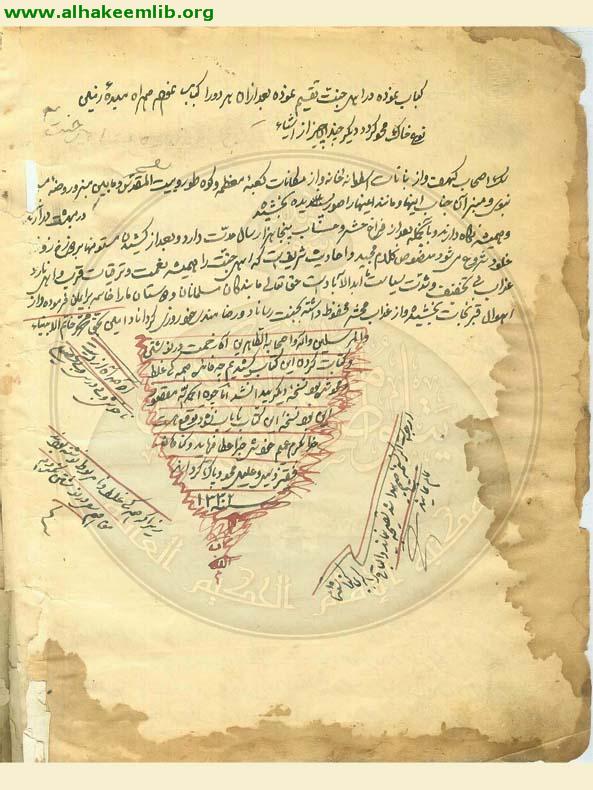 رسالة في احوال القيامة