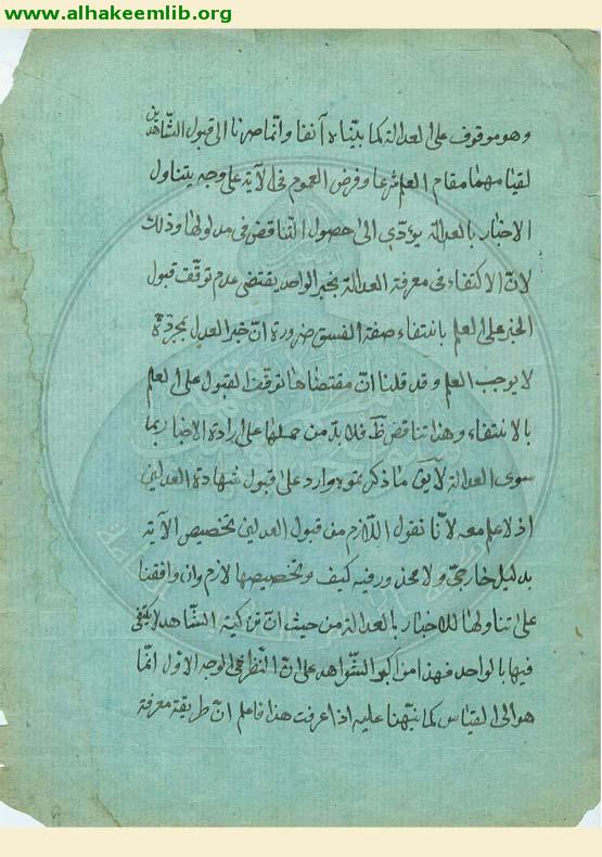 معالم الدين