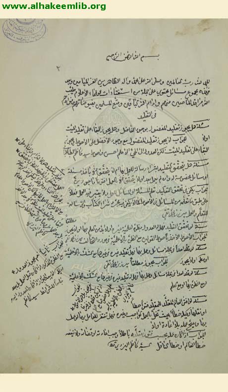 مسائل فقهية