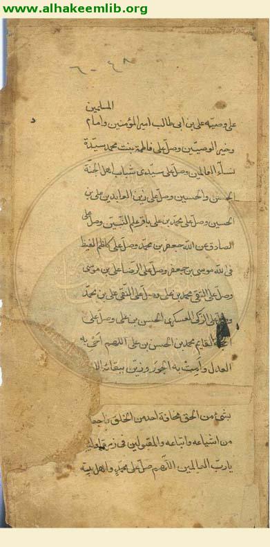 كتاب في الادعية والزيارات