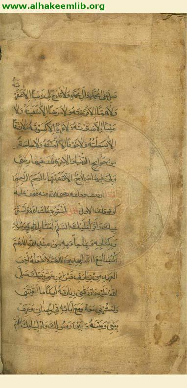 كتاب في الادعية والزيارات