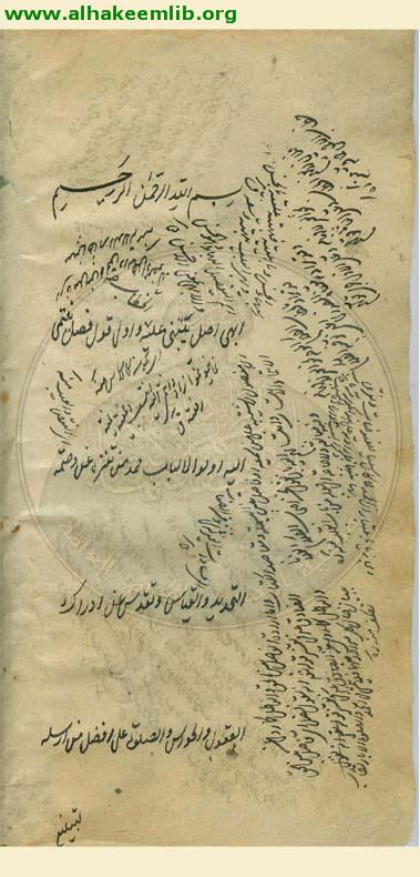 زبدة الاصول