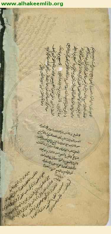 زبدة الاصول