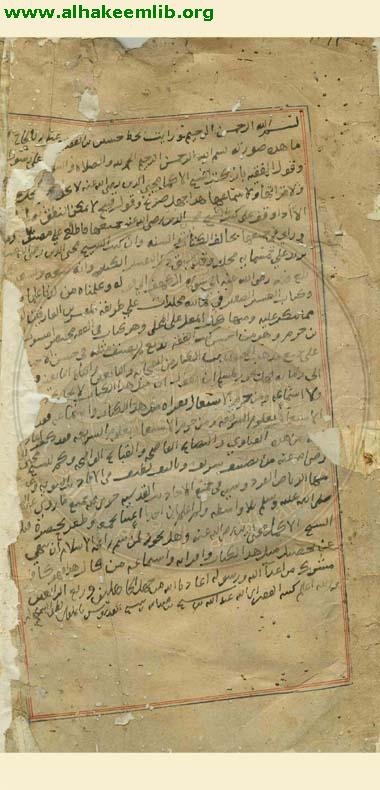 الفتوحات المكية