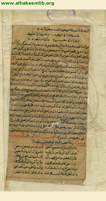 الفتوحات المكية