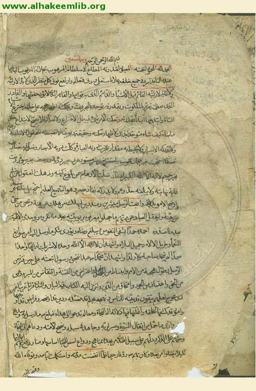 الكافي (الاصول)