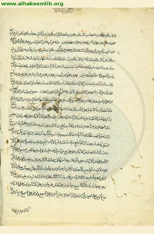 الكافي (الاصول)