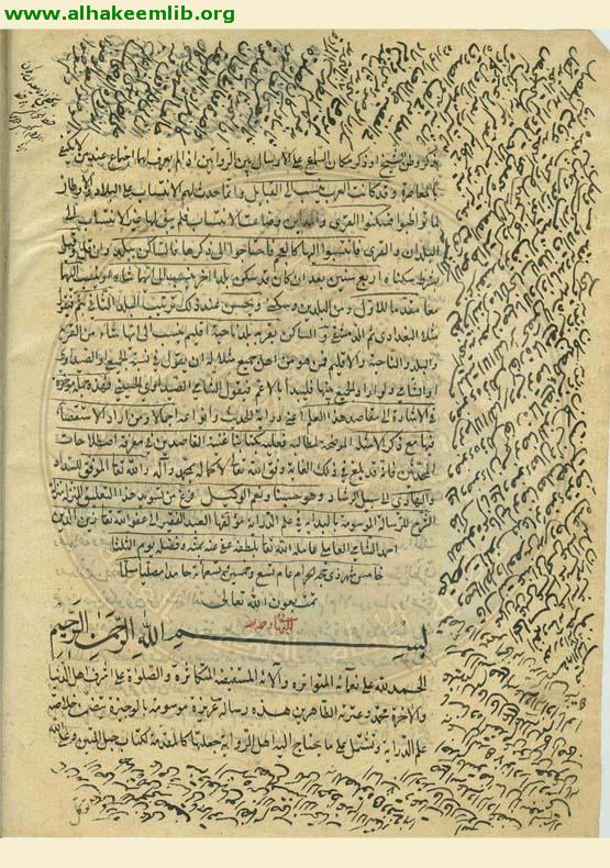 شرح البداية في علم الدراية