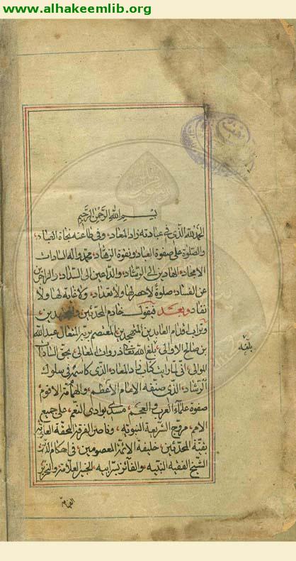 ذخيرة العباد 