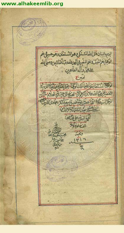 ذخيرة العباد 