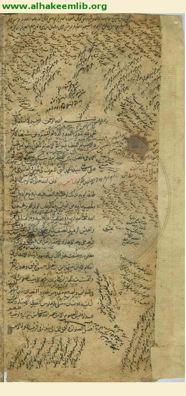 ارشاد الاذهان الى احكام الايمان