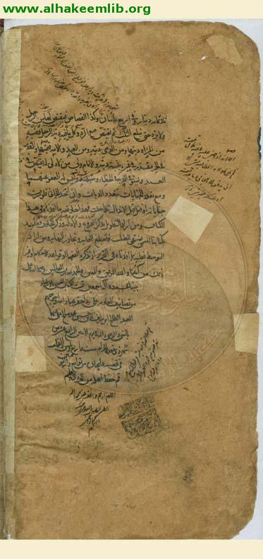 ارشاد الاذهان الى احكام الايمان