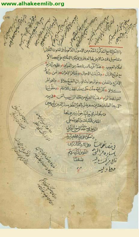 الشرح المطول لتلخيص المفتاح