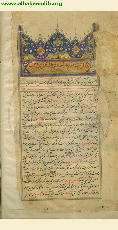 ترجمة قطب شاهي