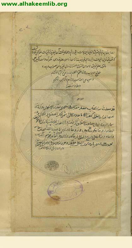 ترجمة قطب شاهي