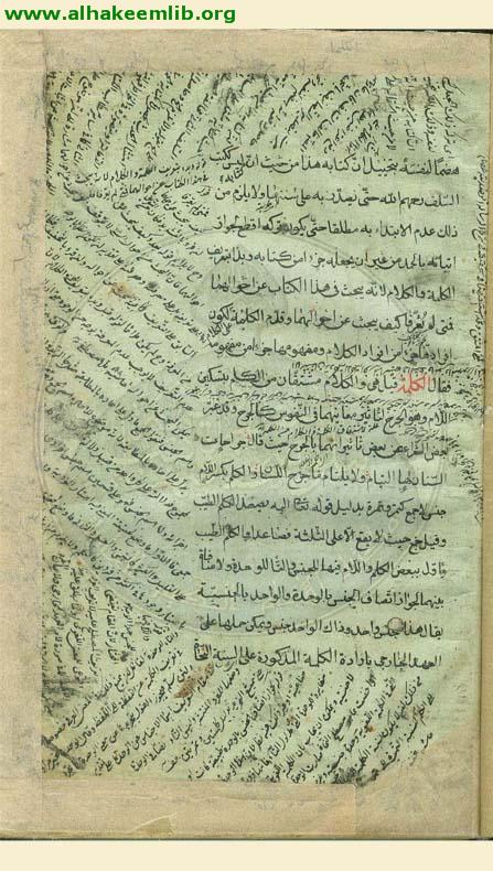 شرح الكافية