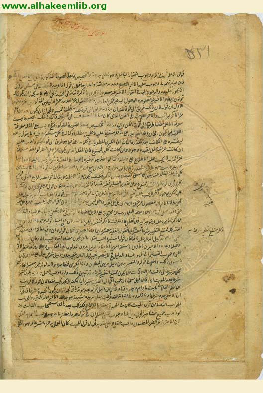 شرائع الاسلام