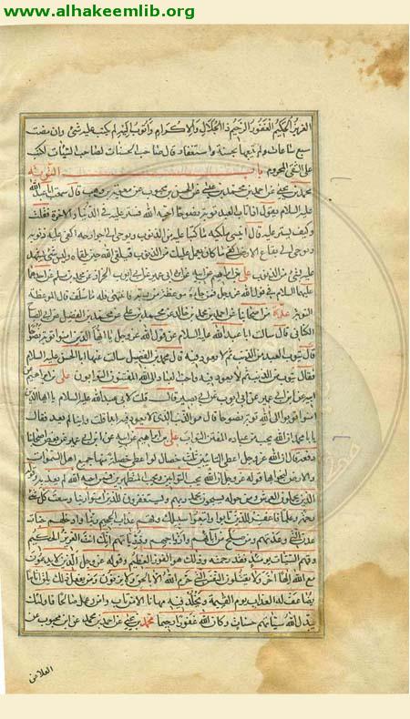 الكافي (الاصول)