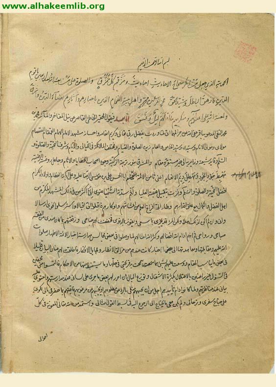شرح الاربعين حديثا