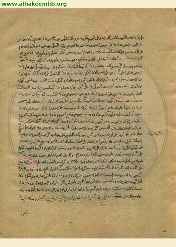 شرح الاربعين حديثا