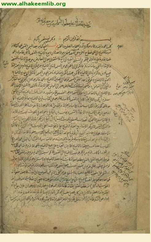 حاشية الشرح المطول لتلخيص المفتاح