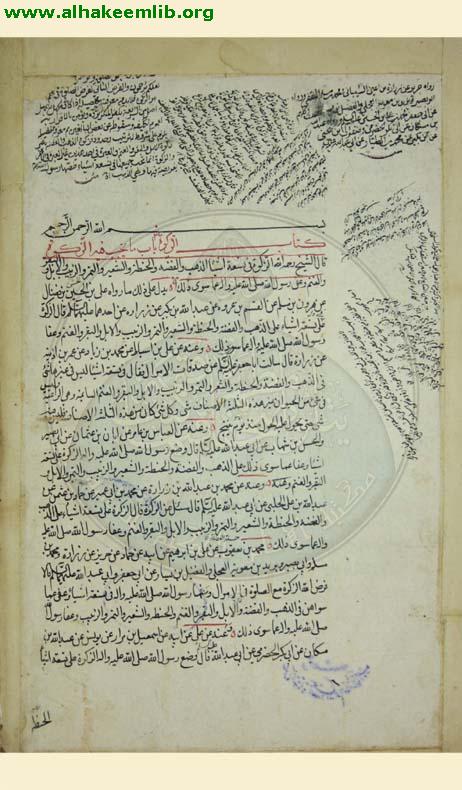 تهذيب الاحكام