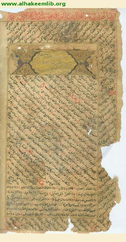 تحفة الاحباء