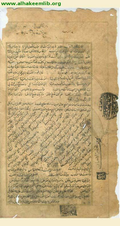 تحفة الاحباء