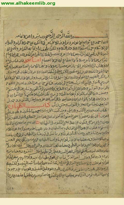غاية المراد في شرح الارشاد