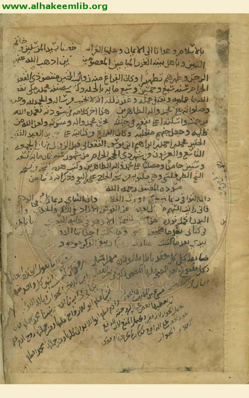 غاية المراد في شرح الارشاد