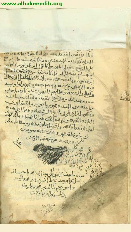 زبدة الاصول