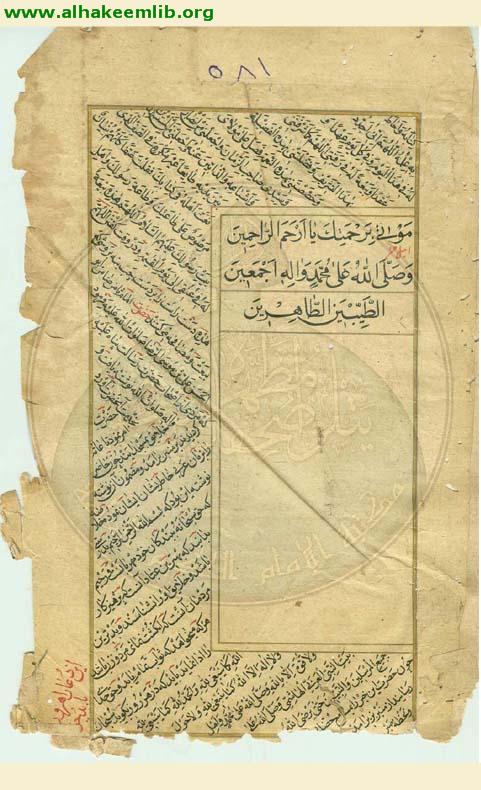 مفتاح الفلاح