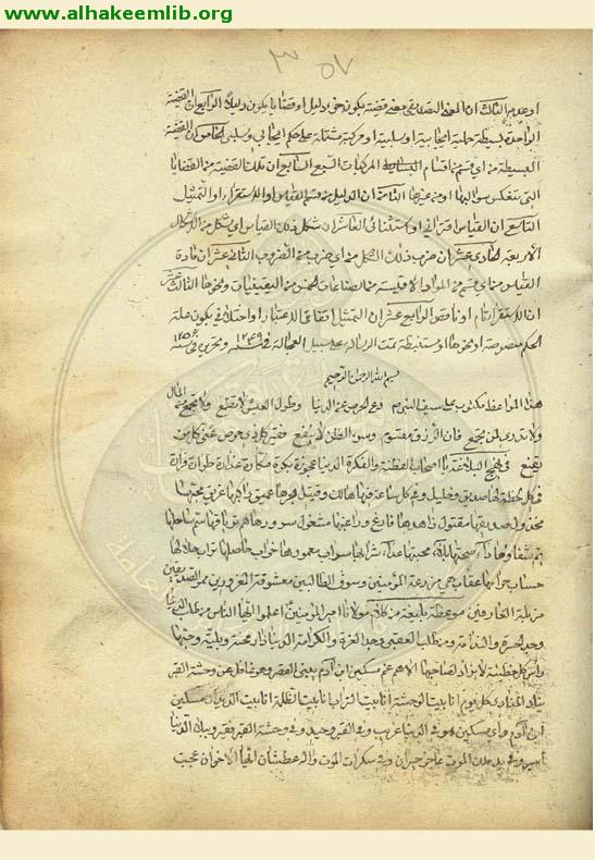 رسالة في قواعد العربية