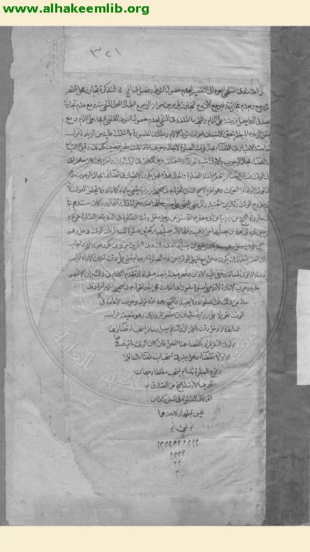 مدارك الاحكام في شرح شرائع الاسلام