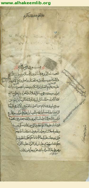 مفاتيح الشرائع