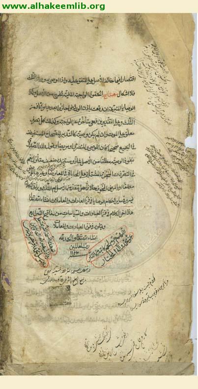 مفاتيح الشرائع