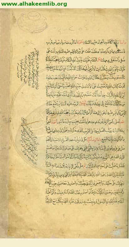 جنة الامان الواقية (المصباح)